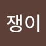 @글쟁이-n7q