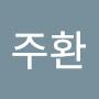@박주환-q3z