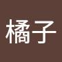 @陳橘子-i6n