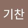 @김기찬-m7i