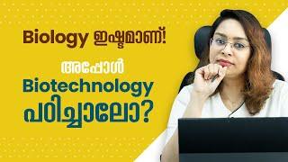 Biotechnology course | Biotechnology course after 12th | Biotechnology course in Malayalam