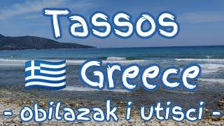 Tasos (Limenaria, Giola, Skala Potamia, Limenas) | Thassos | Greece | Grčka | obilazak i utisci