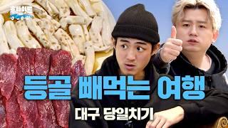 Ku Ja-Wook,Revealing Baseball Players' True Regular Restaurant[Woody & Ku Ja-wook]  | WhoRide2 ep.02