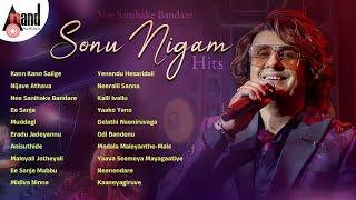 Nee Sanihake Bandare - Sonu Nigam Hits || Kannada Movies Selected Songs || #anandaudiokannada