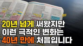 다이어리로 원하는 목표를 이룬 40대가 말하는 [PDS 다이어리 찐후기]