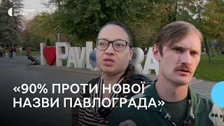 Матвіїв чи Павлоград: Верховна Рада спробує вдруге перейменувати місто