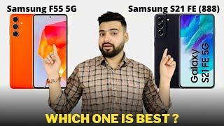 Samsung F55 5G vs Samsung S21 FE 5G- Full Comparison | Should I buy Samsung F55 5G ??