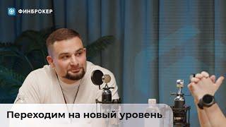 Что ждёт агентские сети в 2025 году | Юрий Забалуев | Первый заместитель гендиректора ГК ФИНФОРТ