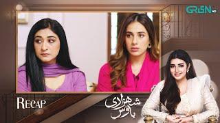 Shehzadi House Recap Episode 57 | Nawal Saeed - Omer Shahzad | Green Entertainment