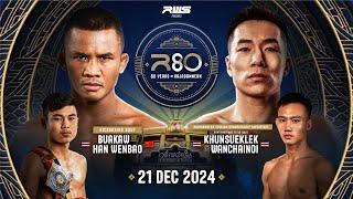 Full Event | RWS SUPERFIGHT | R80 | 21/12/2024