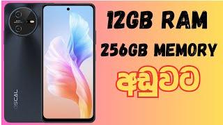 මෙච්චර අඩුවට gaming phone එකක් ?