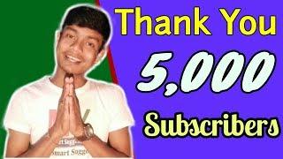 ধন্যবাদ সবাই কে | Thank You 5000 Subscribers Special Video My Smart suggest