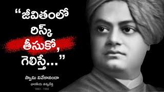 Motivational Quotes of Swami Vivekananda