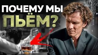 Алкоголь: почему мы пьем? Последствия алкоголизма