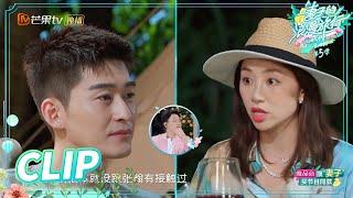 张翰：我每次恋爱都爱到了最后一刻 《妻子的浪漫旅行5》 Viva La Romance S5 EP3丨MGTV