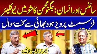 Jugnu Mohsin Asks Very Tough Question from Pervez Hoodbhoy | SAMAA TV