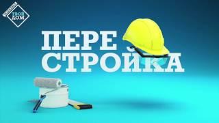 Способы укладки линолеума