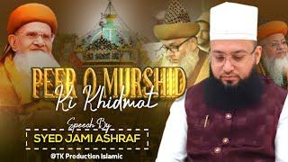 Peer o Murshid Ki Khidmat Se Kya Milta Hai ? Syed Jami Ashraf