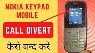 Nokia Keypad Phone मे Call Forwarding केसे बन्द करे || Call Divert Setting Disable in Nokia Mobile