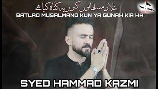 Syed Hammad Kazmi | Batlao Musalmano Kun Ya Ghuna Kia Ha | Studio 12 | 2021 | 1443