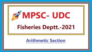 MPSC UDC 2021 - Fisheries Department ( Arithmetic Section Solved) #mizoram #mpsc_combine_pre_exam