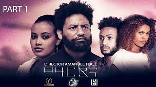 Kumel Media - Maryana - Part 1 New Eritrean film 2020 ( ማርያና ቀዳማይ ክፋል ብ ኣማኑኤል ተኽለ )