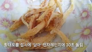 혼술안주 세계맥주