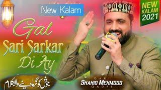 Gal Sari Sarkar Di Ay | Best Kalam 2022 | By Qari Shahid Mehmood Qadri | Heart Touching Naat