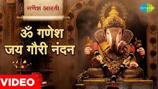 Ganesh Aarti ~ ॐ गणेश जय गौरी नंदन | Om Ganesh Jai Gauri Nandan | Ganesh Chaturthi Special