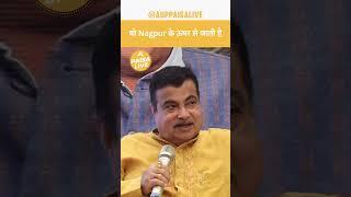 Gadkari ने Nagpur में किया Cargo Hub बनाने का ऐलान  | Paisa Live