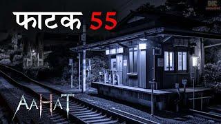 Aahat New Episode | Horror Show 2025 | Aahat New Episode 2025 | डर का असली एहसास | Horror Show