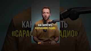 Как привлечь новых клиентов по «сарафанному радио» #работанасебя #бизнесонлайн #клиенты