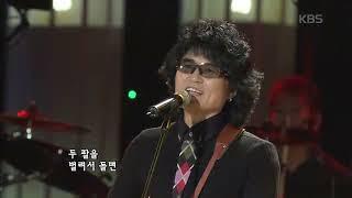 옥슨80(Oxen80) - 불놀이야 [콘서트7080] | KBS 20071020 방송