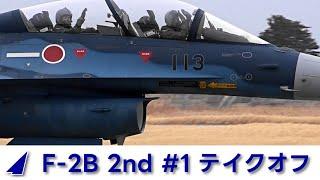 20250319 本日の松島基地 21SQ F-2B 2nd #1