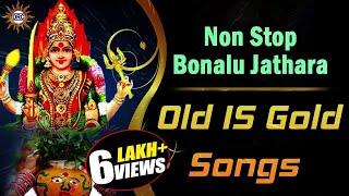 Non Stop Bonala Jathara Old Is Gold Songs || Telangana Devotional Songs || Disco Recording Company