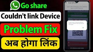 go share scan problem fix,go share couldn't link device,go share WhatsApp scan problem,scan problem