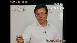 赵丹青老师 中国家居风水秘籍 第11集中国姓名的学问 #赵丹青#家居风水#室内设计