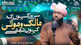 Jami Raza Qadri | Sarwar Kahoon Ke Malik o Maula | New Rabi ul Awal Naat 2024