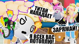 ДЕВОЧКИ, ВЫ УПАЛИ! РОНЯЮ ВСЕХ В ВИАРЕ! Roblox VR