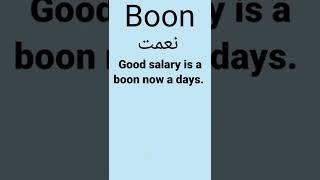 Difference between boon and bone | English with Asif
