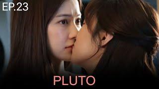 THEY DO IT 1ST TIME  Pluto นิทาน ดวงดาว | EP.23 [ENG SUB]