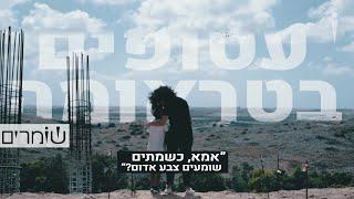 אמא, כשמתים שומעים צבע אדום?