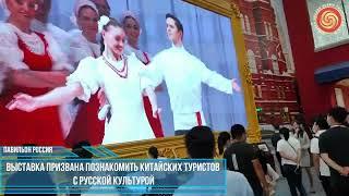 Международная выставка Золотая Россия // RussiaArtrExpo.com