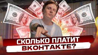 СКОЛЬКО Я ЗАРАБОТАЛ НА ПАБЛИКАХ ВКОНТАКТЕ ЗА ИЮНЬ 2024 ГОДА?