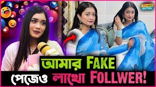 আমার ন-ক-ল পেজেও লাখো Followers ! - Abiha Mim