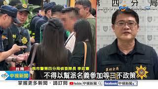 "酒店經紀"千人春酒竟打警! 廟會占路違規樣樣來│中視新聞 20240422