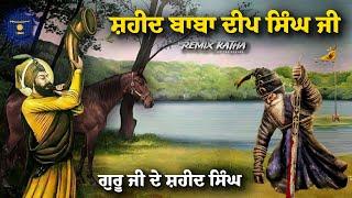 Remix Katha | Baba Deep Singh Ji Shaheed | Guru Gobind Singh Ji | Giani Sher Singh Ji