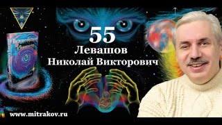 Н.В. ЛЕВАШОВ: фотографии из жизни (в честь 55-летия)