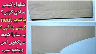 Easy way of simple shalwar/salwar stitching for beginners in urdu /hindi by "Fizza Mir"