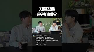 자존감 키우는 방법